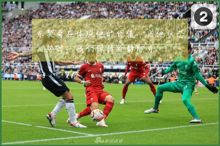 东契奇在体现他的价值，当他状态火热时，我们保持冷静即可